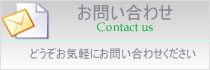 お問い合わせ・ご予約はコチラ